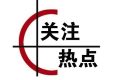 3月21日6時(shí)起 漢中漢臺(tái)區(qū)主城區(qū)解除臨時(shí)管制措施縮略圖