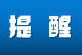 11日陜西大部將出現(xiàn)大風(fēng)降溫沙塵天氣縮略圖