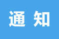 @漢中人，開放！開放！縮略圖