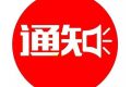 ＠漢中人，陜西出行防疫政策→縮略圖