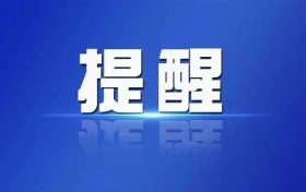 重要通知！漢中在中心城區(qū)開展車輛亂停亂放等違法行為專項(xiàng)整治行動(dòng)→縮略圖