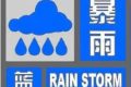 大雨、暴雨，陜西發(fā)布緊急預(yù)警！注意……縮略圖