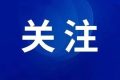 人活著屁股卻“死”了，網(wǎng)友：這不就是我嗎……縮略圖