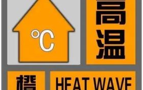 37℃以上！漢中這些地方注意防范→縮略圖