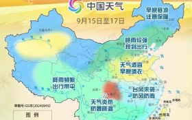 中秋假期，漢中最新天氣預報→縮略圖